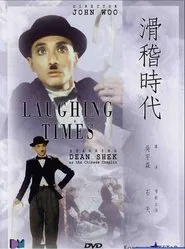 Laughing Times movie poster