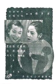Poster do filme Rendezvous