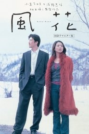 Poster do filme Kaza-hana