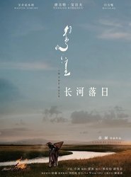 In the Dusk movie poster