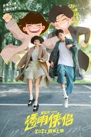 Look at Me movie poster