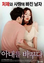 Poster do filme Swapping Wives