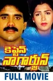 Captain Nagarjuna movie poster