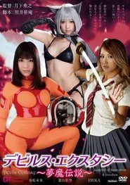 Devil's Ecstasy - Legend of Succubus and Incubus movie poster