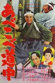 Abekobe dōchū movie poster