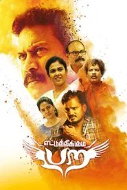 Ettu Thikkum Para movie poster