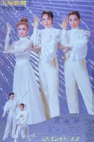 Million Dreams movie poster