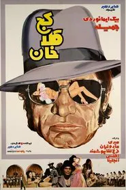Kaj Kolah-Khan movie poster