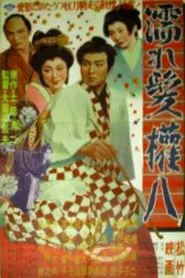 Beautiful Gonpati movie poster