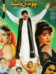 Chaudhry Badshah movie poster