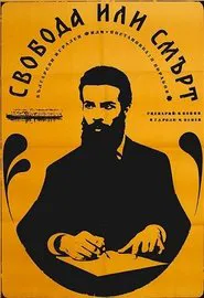Poster do filme Liberty or Death