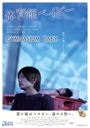 Gymnasium Baby movie poster