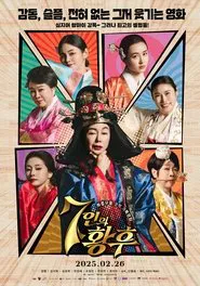 7 Empresses movie poster