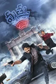Poster do filme Mathu Vadalara 2