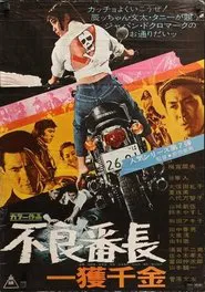 Wolves of the City, Money Hunters movie poster