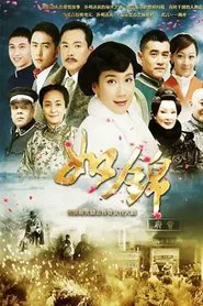 Poster da série Such as brocade