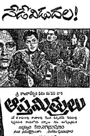 Poster do filme Aaptha Mithrulu