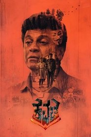 Kavacha movie poster