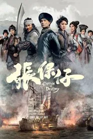 Captain of Destiny tv show poster