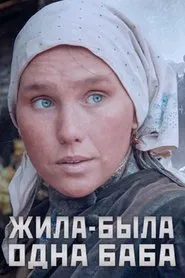 Poster da série Once There Was a Woman