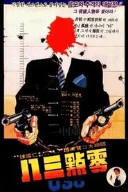 0.38 movie poster