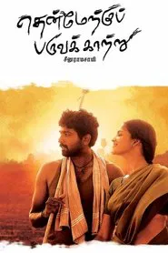 Thenmerku Paruvakatru movie poster