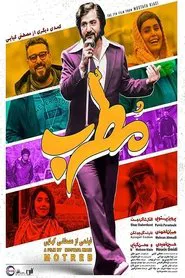 The Singer movie poster