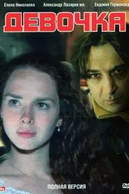 Poster do filme The Girl