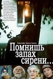 Do You Remember the Scent of Lilacs... movie poster
