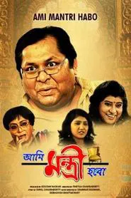 Ami Mantri Habo movie poster