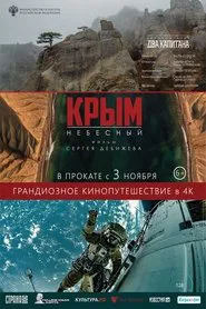 Celestial Crimea movie poster