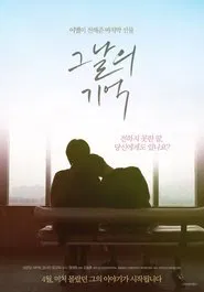 Memories of That Night movie poster