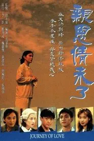 Journey of Love tv show poster