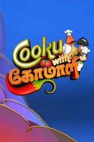 Cooku with Comali tv show poster