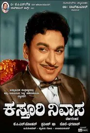 Poster do filme Kasturi Nivasa