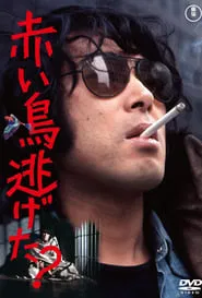 Did the Red Bird Escape? movie poster