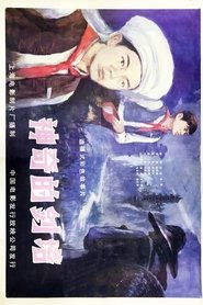Shen qi de jian ta movie poster