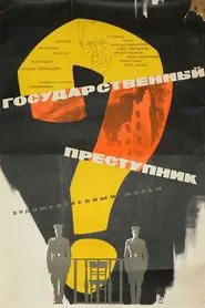 State Offender movie poster