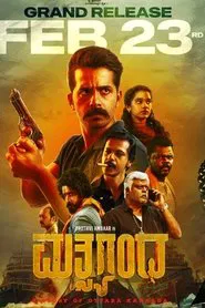 Matsyagandha movie poster