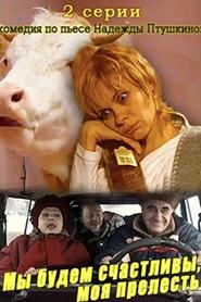 Poster do filme The Cow