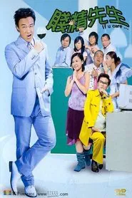 If U Care... movie poster