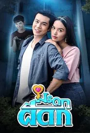 Moradok Pee Dok tv show poster
