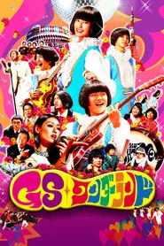 GS Wonderland movie poster