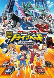 Poster do filme Eiga Drive Head: Tomika Hyper Rescue – Kidō Kyūkyū Keisatsu