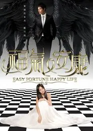 Easy Fortune Happy Life tv show poster