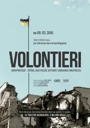 Volunteers movie poster