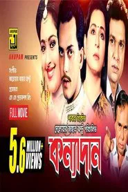 Poster do filme Konnadan
