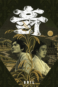 Soil movie poster