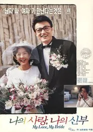 My Love, My Bride movie poster