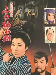 Case of the Hidden Coin movie poster